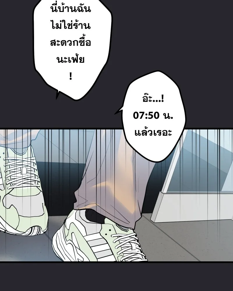 Promise of Death ตอนที่ ep26  สัญญา (จบซีซั่น 1 ) รูปที่ 7