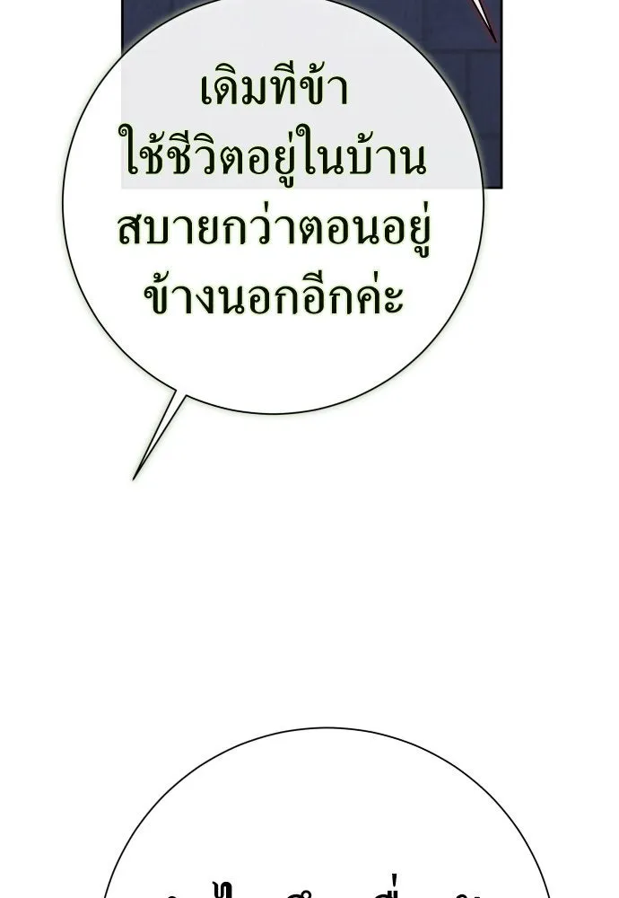 ชิงชีวิตพลิกลิขิตชะตา ตอนที่ 200. เรื่องราวภายในกล่อง(6) รูปที่ 16