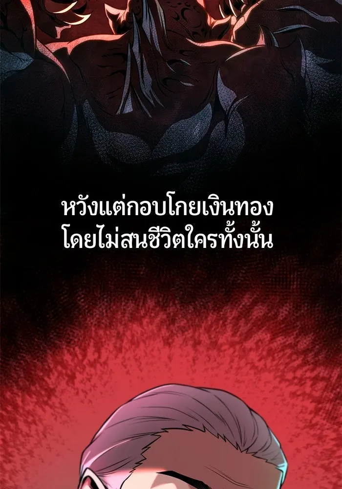นักออกแบบเขาวงกตระดับชาติ ตอนที่ 1 รูปที่ 50
