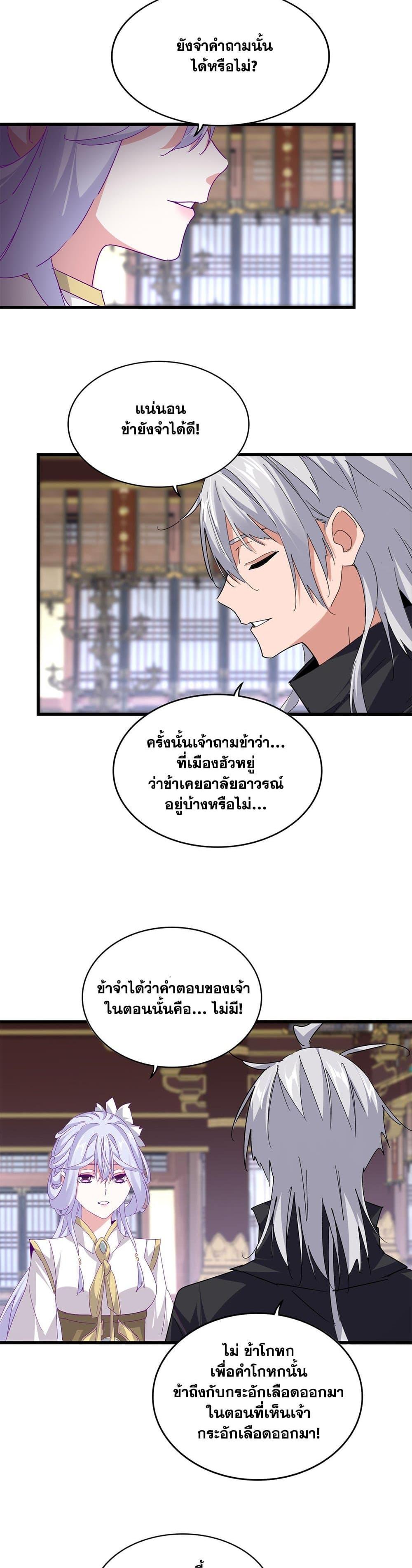 Manga-lc-com อ่านมังงะ อ่านการ์ตูน ออนไลน์ ฟรี Magic Emperor ตอนที่ 1 2 3 4 5 6 7 8 9 10 11 12 13 14 ฟรี ไม่มีโฆษณา Manga-lc - อ่าน มังงะ อ่าน การ์ตูน ออนไลน์ อ่านมังงะ ฟรี
