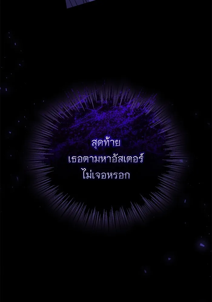 แด่ชู้รักของสามี ตอนที่ 46 รูปที่ 113