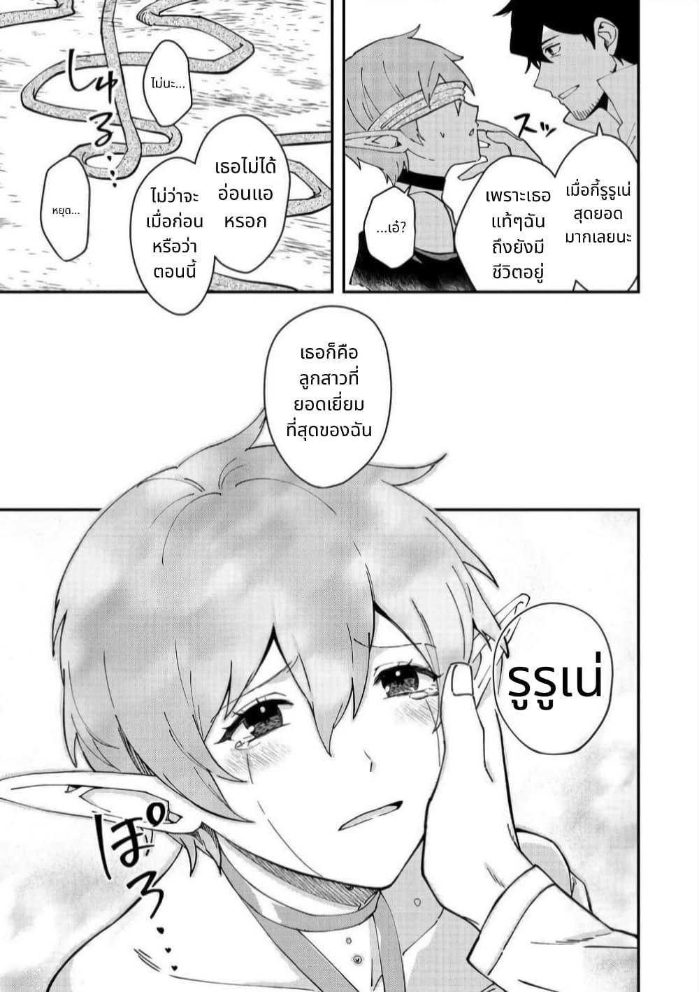 Manga-lc-com อ่านมังงะ อ่านการ์ตูน ออนไลน์ ฟรี Hirotta Dorei-tachi ga Tabidatte Haya Juunen, Nazeka Ore ga Densetsu ni Natteita @COMIC ตอนที่ 1 2 3 4 5 6 7 8 9 10 11 12 13 14 ฟรี ไม่มีโฆษณา Manga-lc - อ่าน มังงะ อ่าน การ์ตูน ออนไลน์ อ่านมังงะ ฟรี