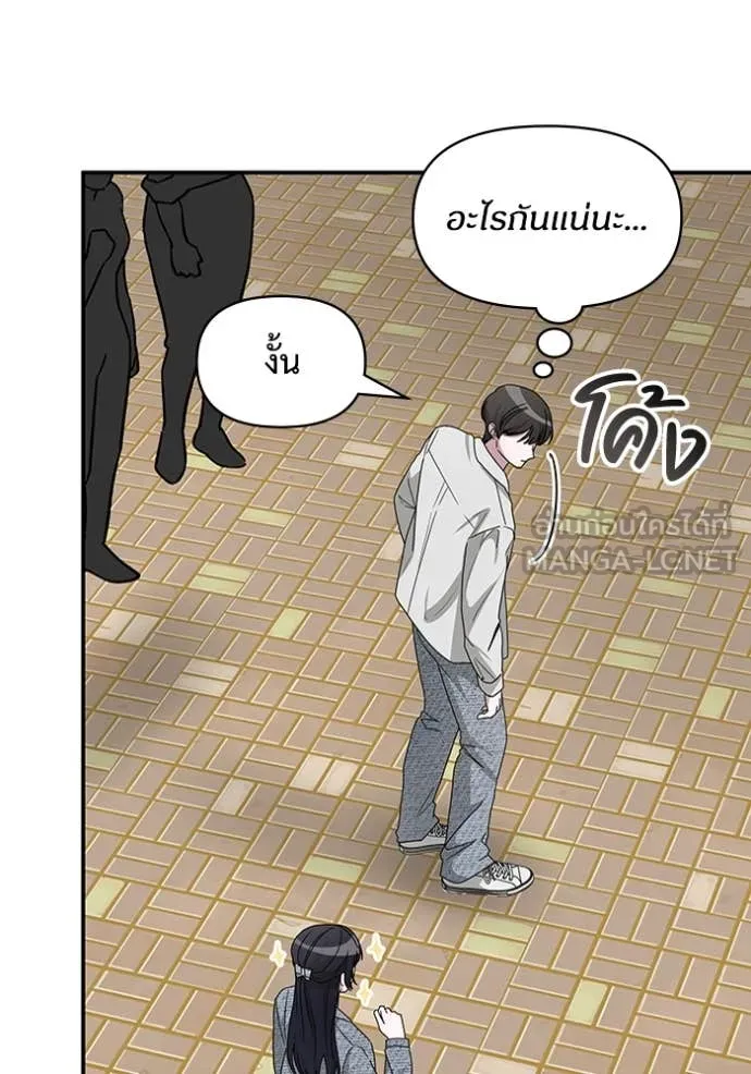 ฉันเนี่ยนะ ตอนที่ 52 รูปที่ 41
