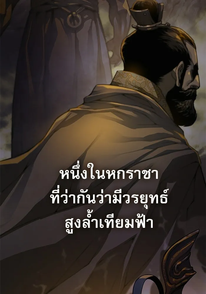 ลับลางลวง ตอนที่ 102 ตอบแทน รูปที่ 115