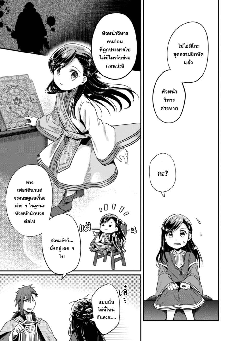 Manga-lc-com อ่านมังงะ อ่านการ์ตูน ออนไลน์ ฟรี Honzuki no Gekokujou Part 2 ตอนที่ 1 2 3 4 5 6 7 8 9 10 11 12 13 14 ฟรี ไม่มีโฆษณา Manga-lc - อ่าน มังงะ อ่าน การ์ตูน ออนไลน์ อ่านมังงะ ฟรี