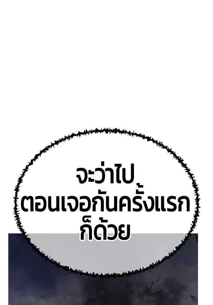 +99 ท่อนไม้พร้อมบวก ตอนที่ 17 ผู้เล่นปนเปื้อน vs พีซ (6) รูปที่ 107