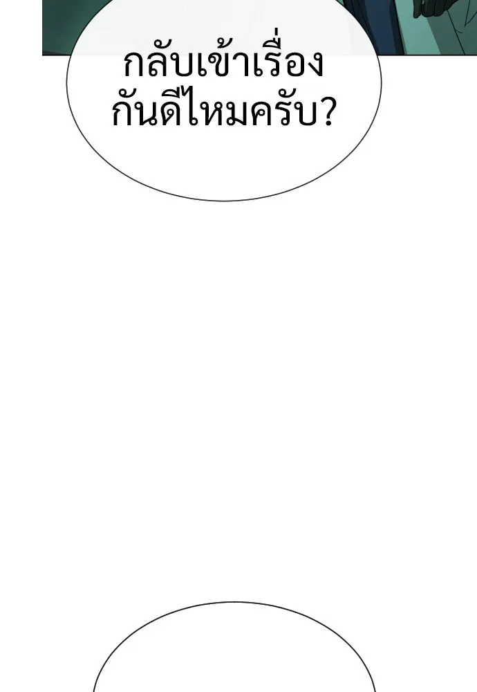 นักฆ่าย้อนวัย ตอนที่ 17 รูปที่ 184