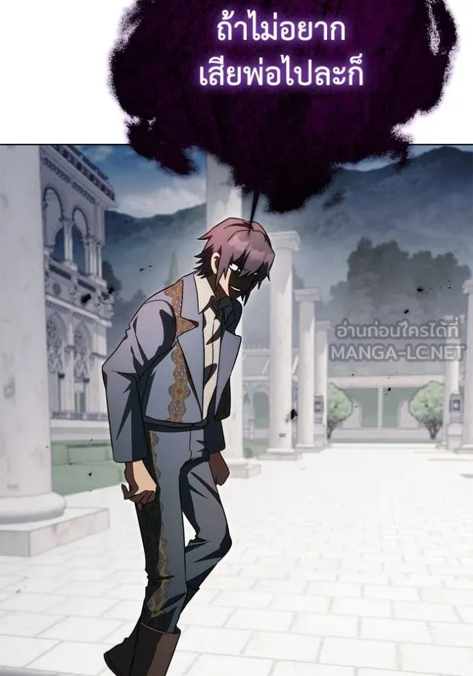 ราชินีจอมมาร ตอนที่ 65 รูปที่ 70