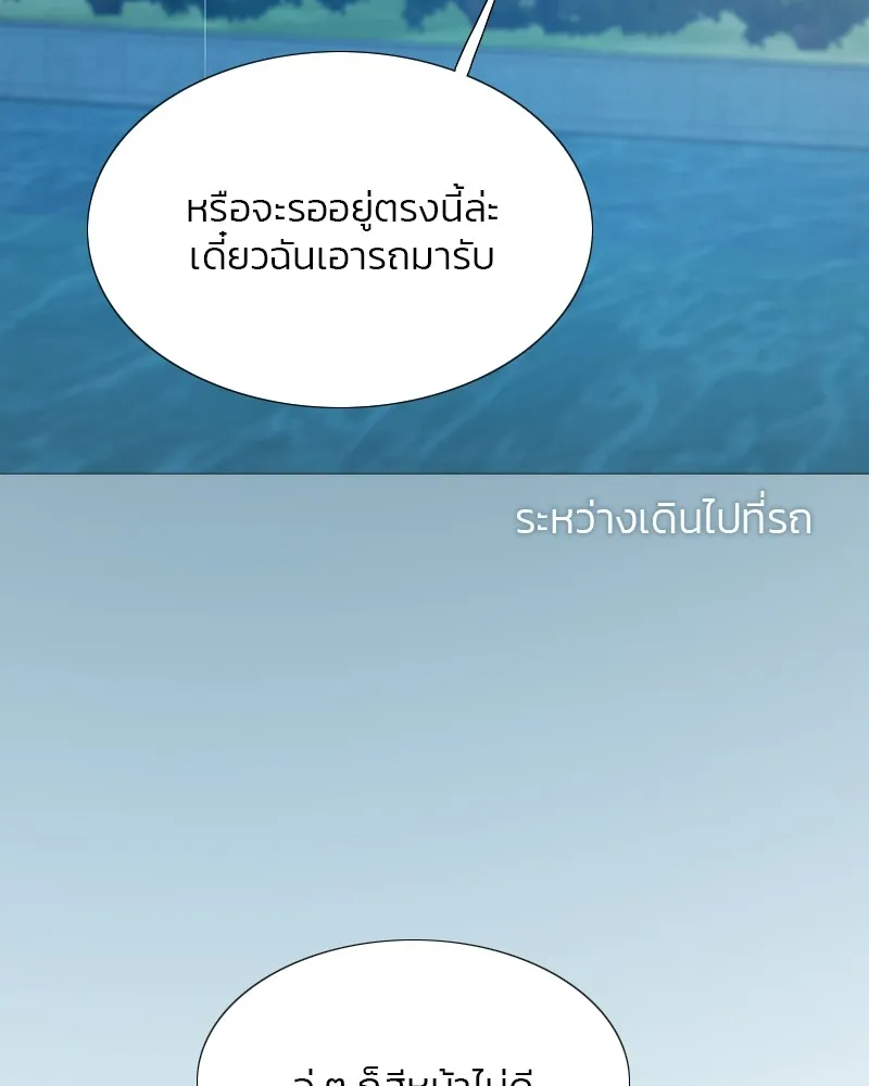 เซเรน่า ตอนที่ 39 รูปที่ 139
