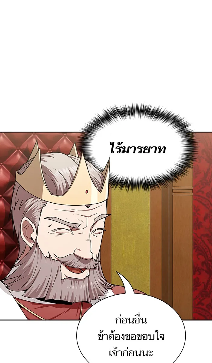 ผู้เล่นขั้นเทพแห่งหอคอยฝึกสอน ตอนที่ 81 รูปที่ 80
