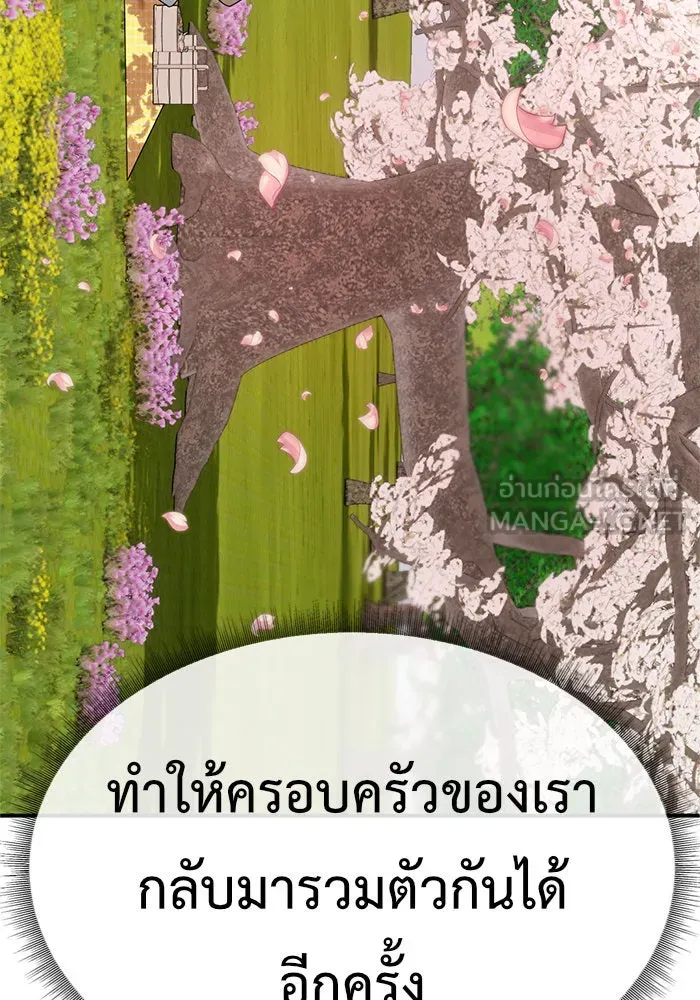 ช่วยเปลี่ยนฉันที ตอนที่ 147. ฮานายอง 20 รูปที่ 147