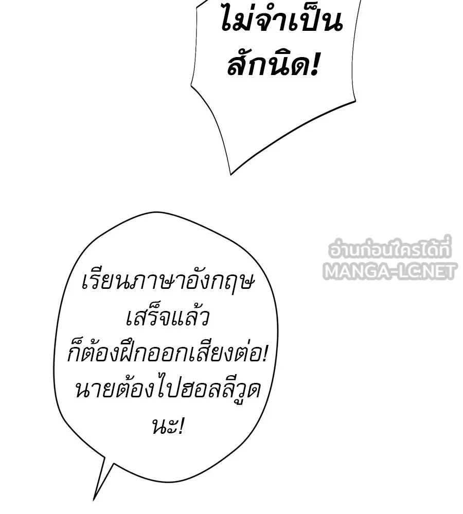คอลเซ็นเตอร์เปลี่ยนชีวิต ตอนที่ 81 จุดสูงสุด รูปที่ 99