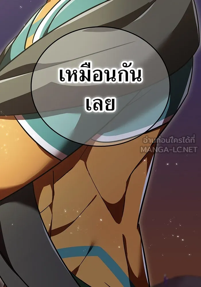 เพลเยอร์เลือดเทวะ ตอนที่ 117 การเปลี่ยนแปลง รูปที่ 108
