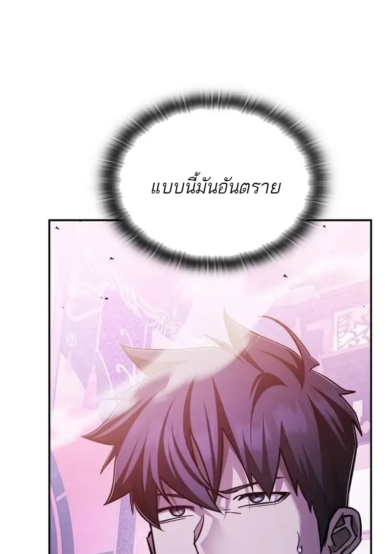 Subscribed To The Transcendental Channels แค_กดส_บตะไคร_ ก_ได_พล_งมาเฉยเลย ตอนที่ ตอนที่ 91 รูปที่ 49