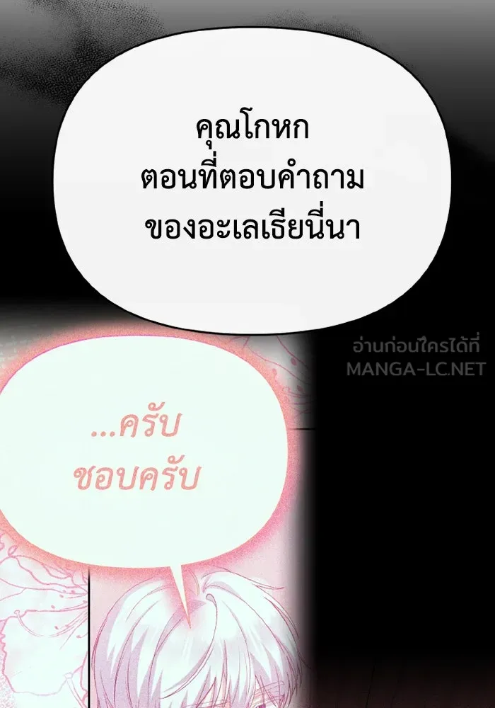 อยู่ดี ๆ ก็มีนางเอกนิยายเป็นเพื่อนบ้าน ตอนที่ 79 รูปที่ 75