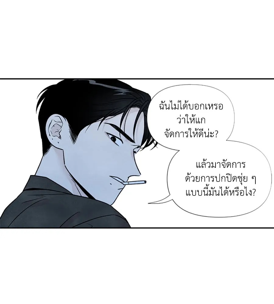 เหตุผลของคนไม่อยากอยู่ ตอนที่ 60 รูปที่ 85