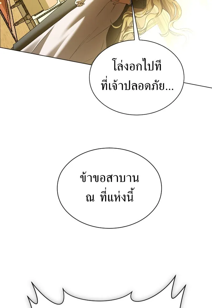 ชิงชีวิตพลิกลิขิตชะตา ตอนที่ ความเดิมก่อนหน้า รูปที่ 86