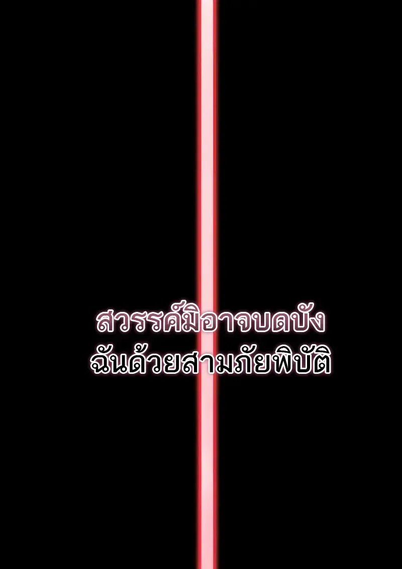 The Martial God Who Regressed Back to Level 2 ตอนที่ ตอนที่ 109 รูปที่ 90