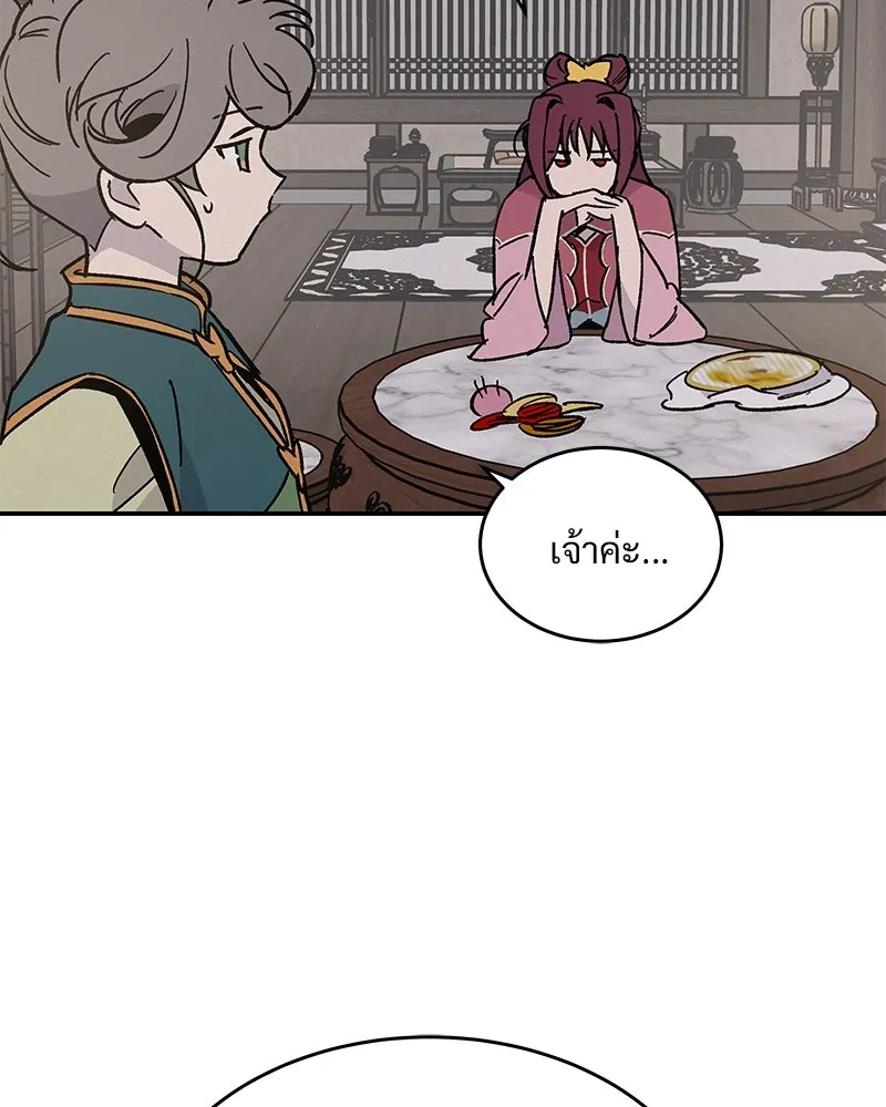 ข้าต้องไม่ใช่พระชายา ตอนที่ 22 รูปที่ 16