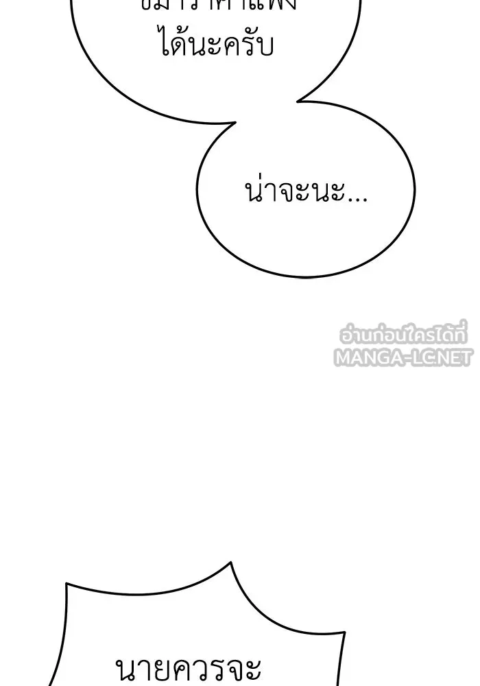 ยอดนักดาบผู้โอบอุ้มดารา ตอนที่ 18 รูปที่ 48
