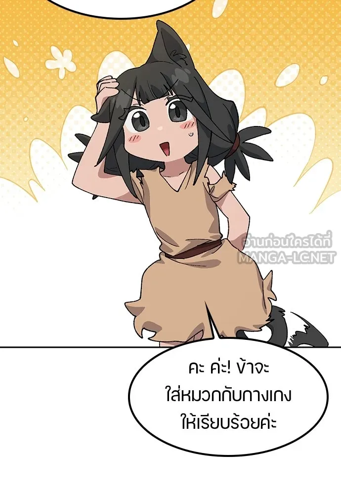 ตั้งแคมป์ฮีลใจในต่างโลก ตอนที่ 72 รูปที่ 84