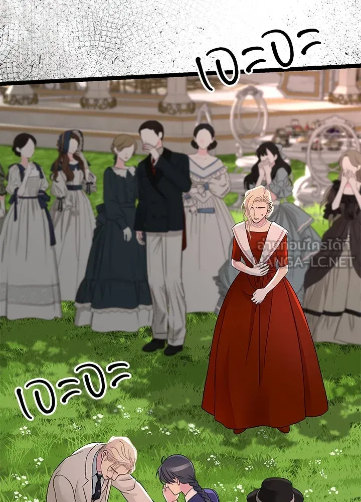 องค์ชายผู้อื้อฉาว ตอนที่ 92 รูปที่ 99