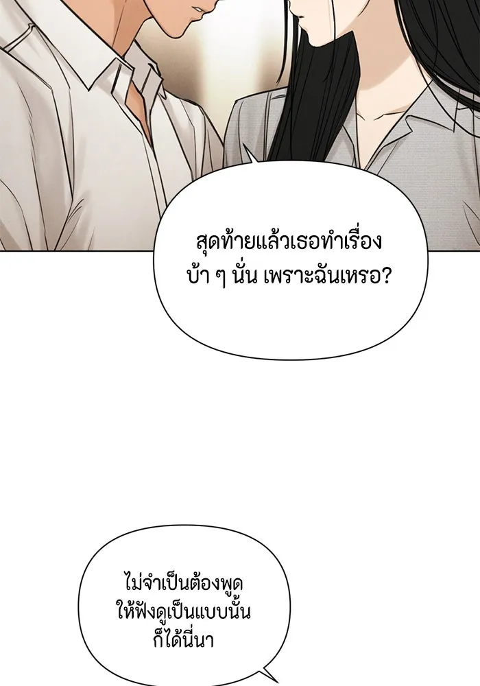 เพียงรุ่งอรุณ ตอนที่ 58 รูปที่ 56