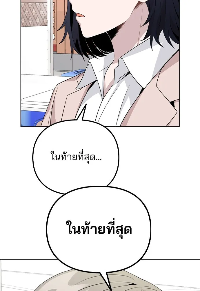 รักผิดแผน ตอนที่ 61 รูปที่ 8