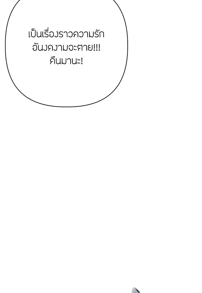 ความลับของสาวร่างทรง ตอนที่ 25 รูปที่ 170