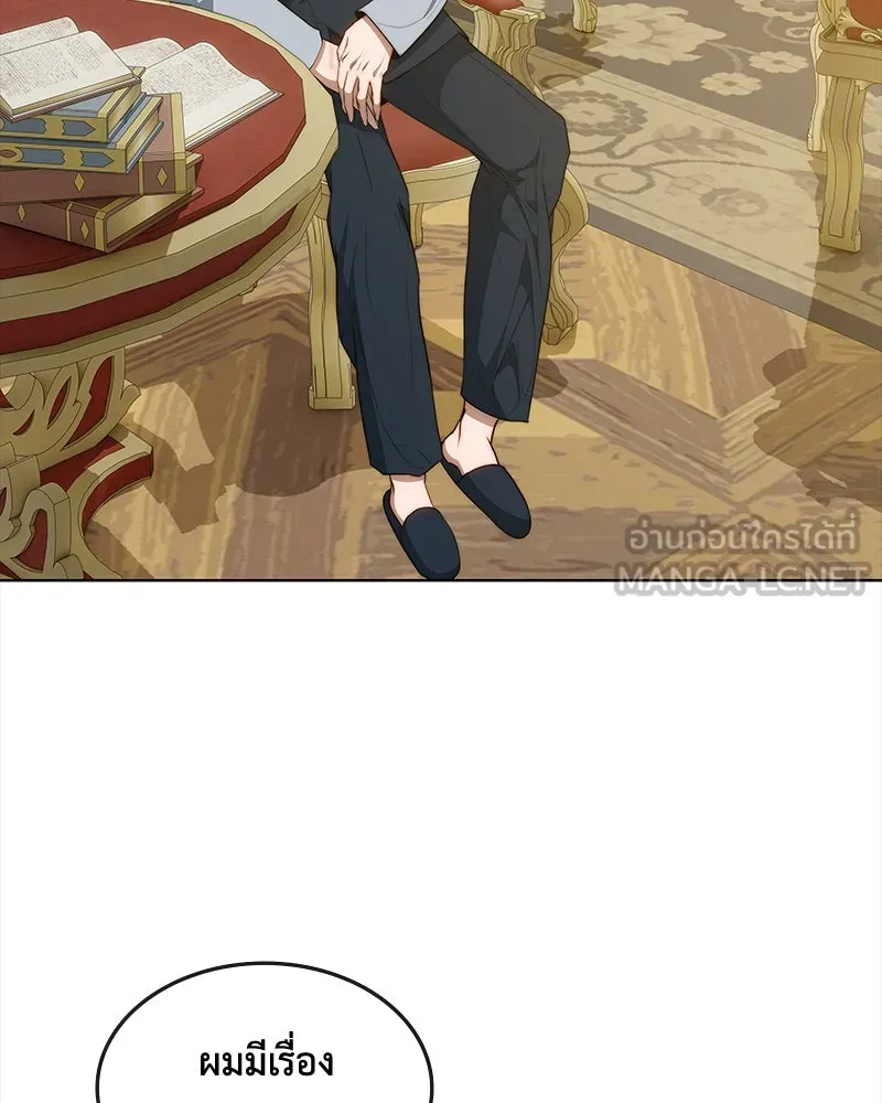 ขอบคุณที่หักหลัง ตอนที่ 37 รูปที่ 114