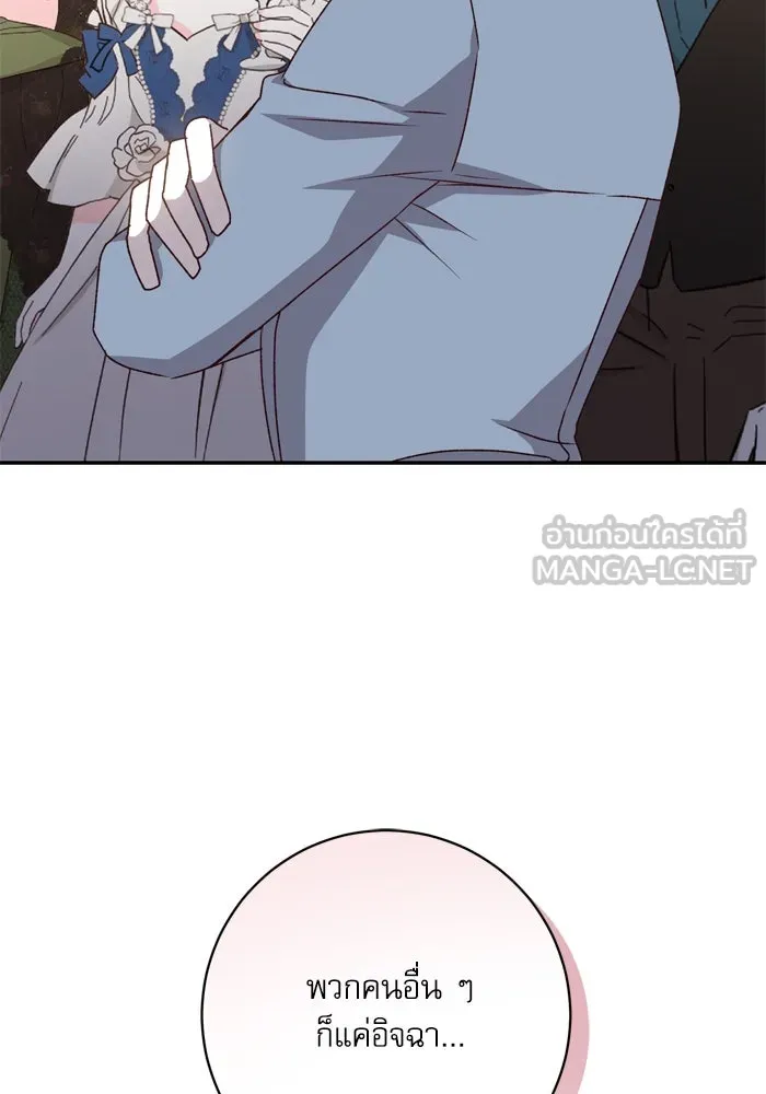 เกิดใหม่คราวนี้ ขอเป็นคนดีดูสักครั้ง ตอนที่ 54 รูปที่ 84