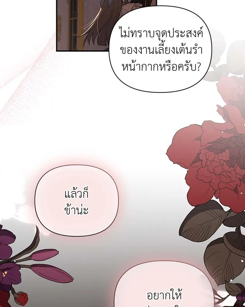 โอ้ ศัตรูที่รัก ตอนที่ 62 รูปที่ 26