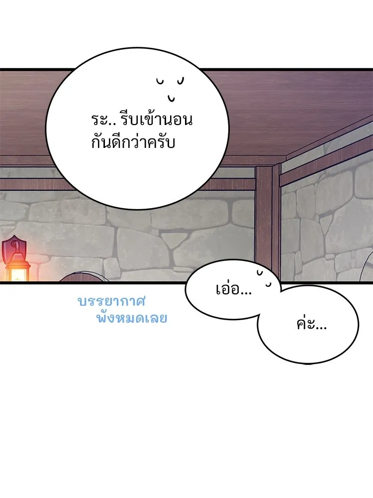 Bring the Love ตอนที่ 53 รูปที่ 55