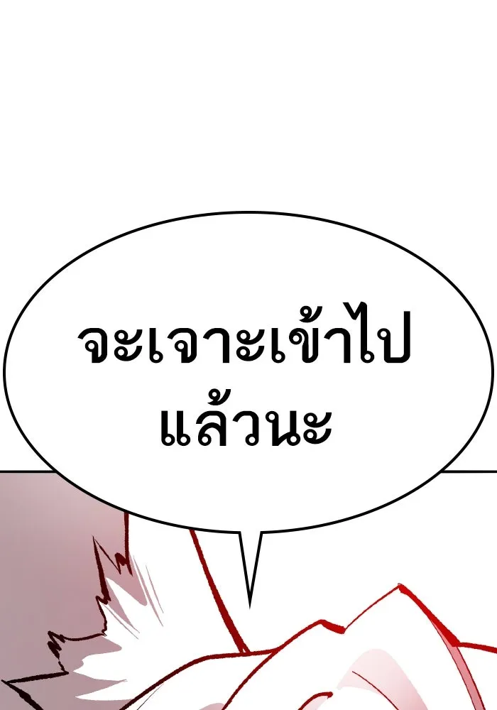 ยอดคนเลเวลทะลุ ตอนที่ 68 สัตว์วิเศษ รูปที่ 169