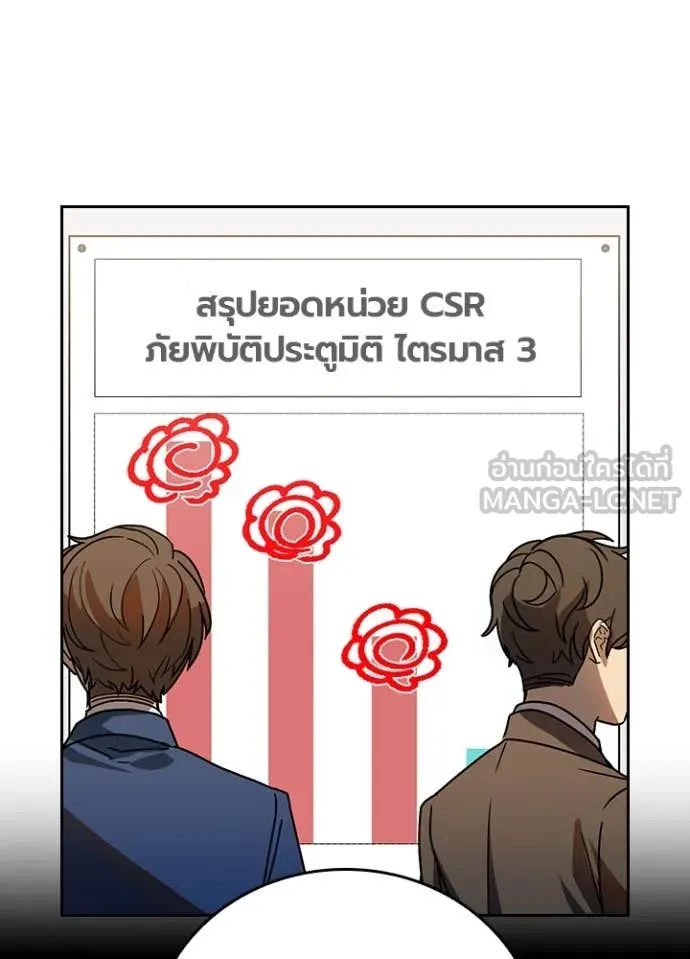เป้าหมายครั้งที่ 2 ตอนที่ 56 รูปที่ 6