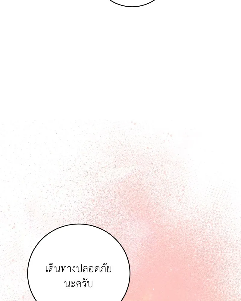 เจ้าหญิงคลั่งแห่งวังหลวง ตอนที่ 100 รูปที่ 110