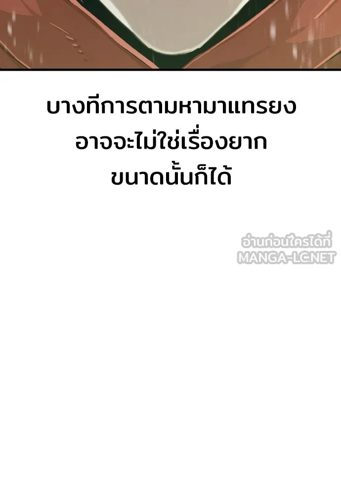 เส้นทางสู่เทพมาร ตอนที่ 75 รูปที่ 42