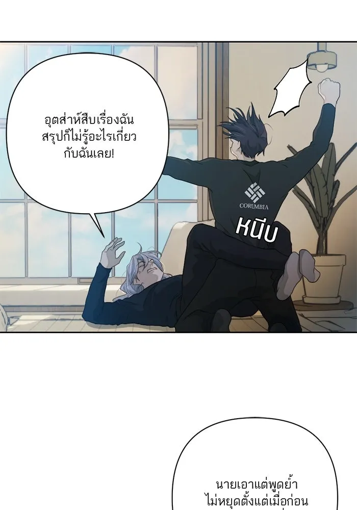 เปย์นี้เพื่อนาย My Sugar Baby ตอนที่ 59 ตบหน้าแปะ ๆ รูปที่ 19