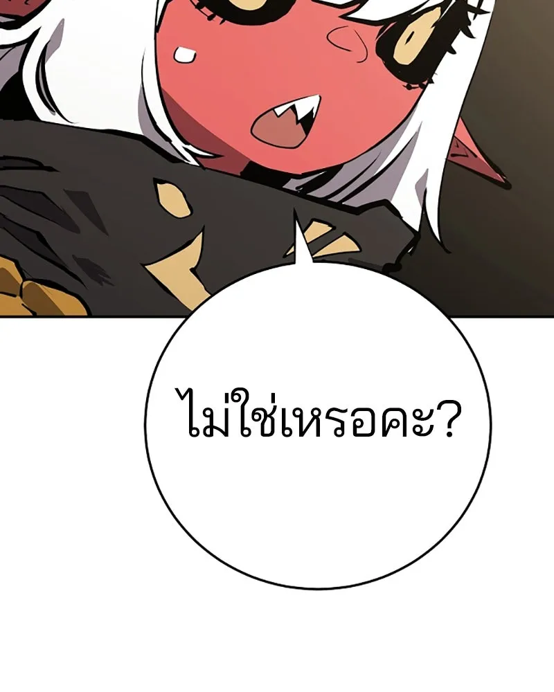 Player ตอนที่ 99 รูปที่ 14