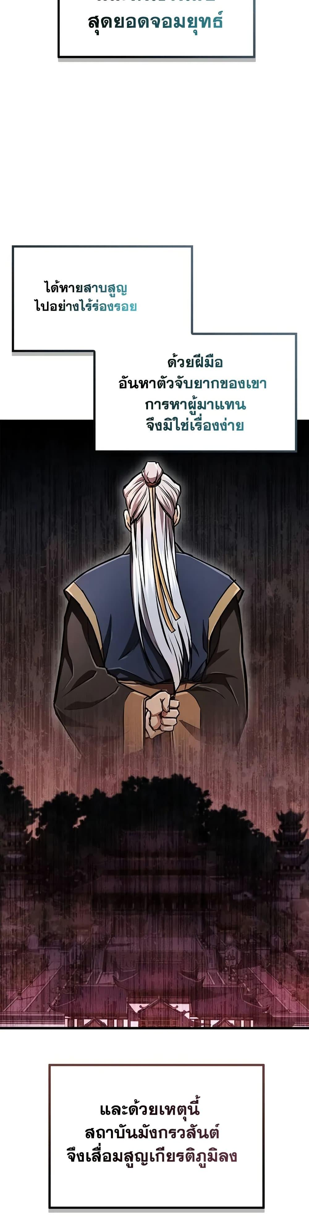 Manga-lc-com อ่านมังงะ อ่านการ์ตูน ออนไลน์ ฟรี The Demonic Cult Instructor Returns ตอนที่ 1 2 3 4 5 6 7 8 9 10 11 12 13 14 ฟรี ไม่มีโฆษณา Manga-lc - อ่าน มังงะ อ่าน การ์ตูน ออนไลน์ อ่านมังงะ ฟรี