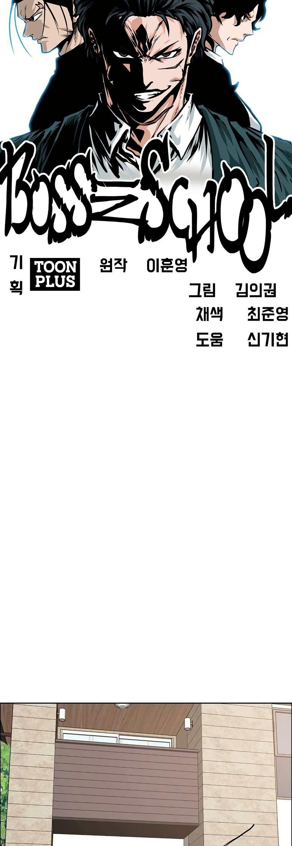 Manga-lc-com อ่านมังงะ อ่านการ์ตูน ออนไลน์ ฟรี Boss in School ตอนที่ 1 2 3 4 5 6 7 8 9 10 11 12 13 14 ฟรี ไม่มีโฆษณา Manga-lc - อ่าน มังงะ อ่าน การ์ตูน ออนไลน์ อ่านมังงะ ฟรี