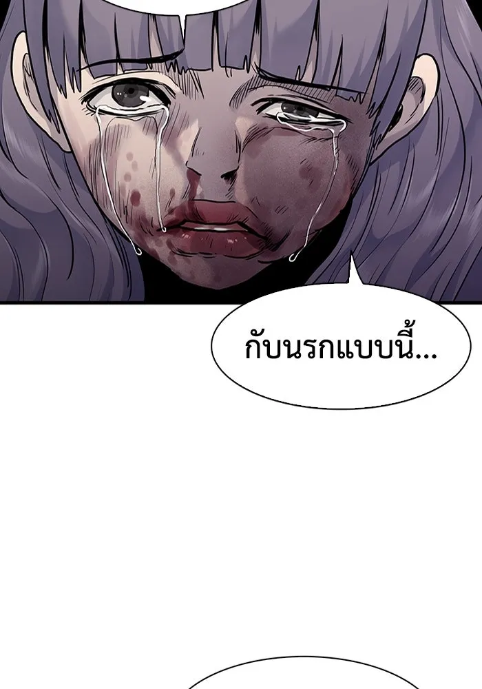 มีนา เกิดมาล่า ตอนที่ 38 รูปที่ 103