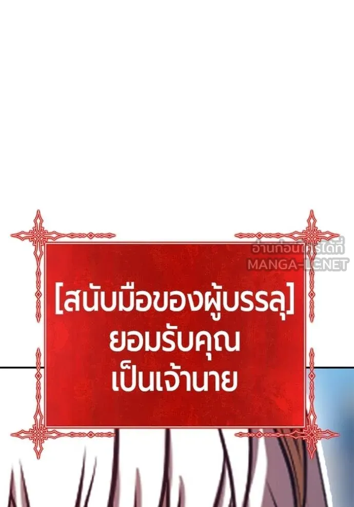 +99 ท่อนไม้ ตอนที่ 175 รูปที่ 276