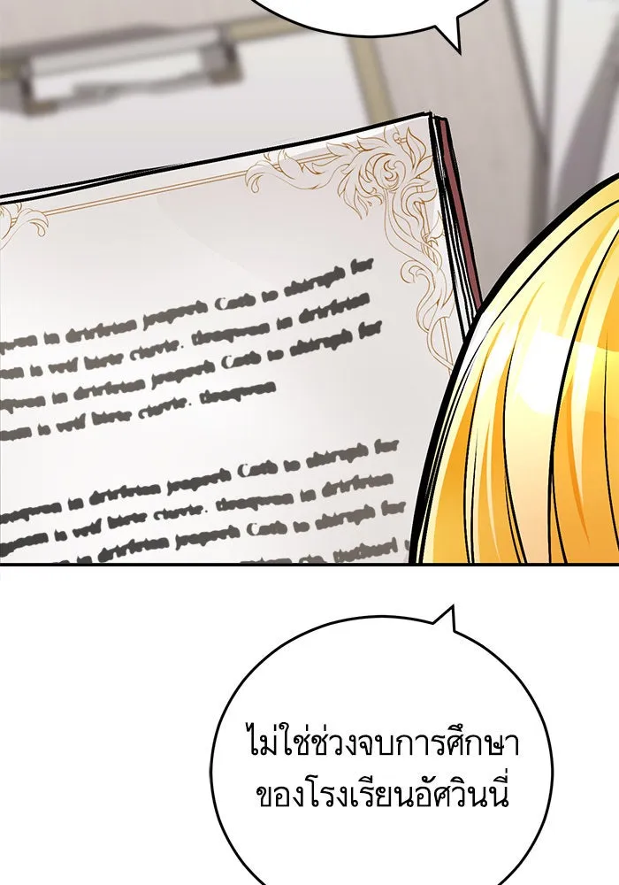 บุตรีดยุกขอไม่แต่งงานbrกับหนุ่มในฝัน ตอนที่ 105 รูปที่ 83