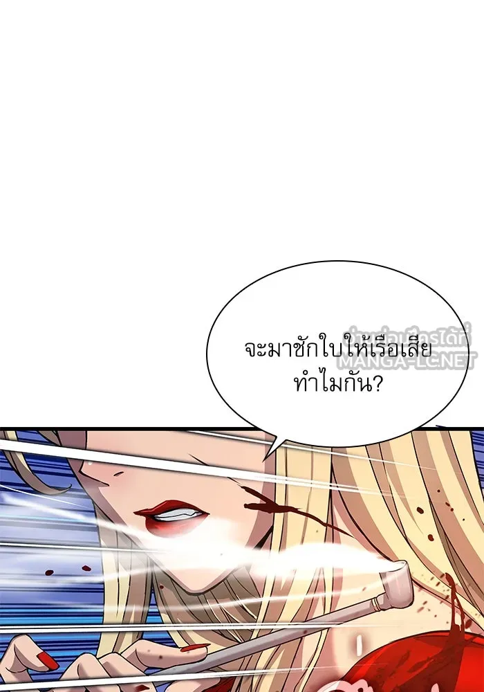 ลับลางลวง ตอนที่ 20 พลังของความตาย (2) รูปที่ 45