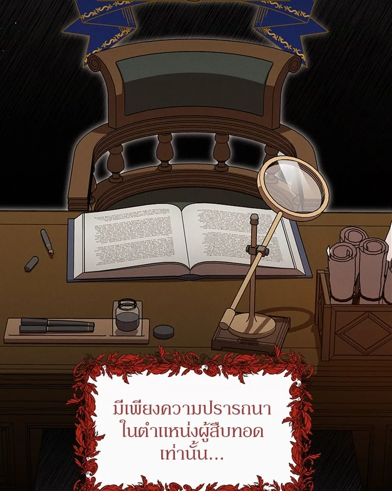 โอ้ ศัตรูที่รัก ตอนที่ 32 รูปที่ 76