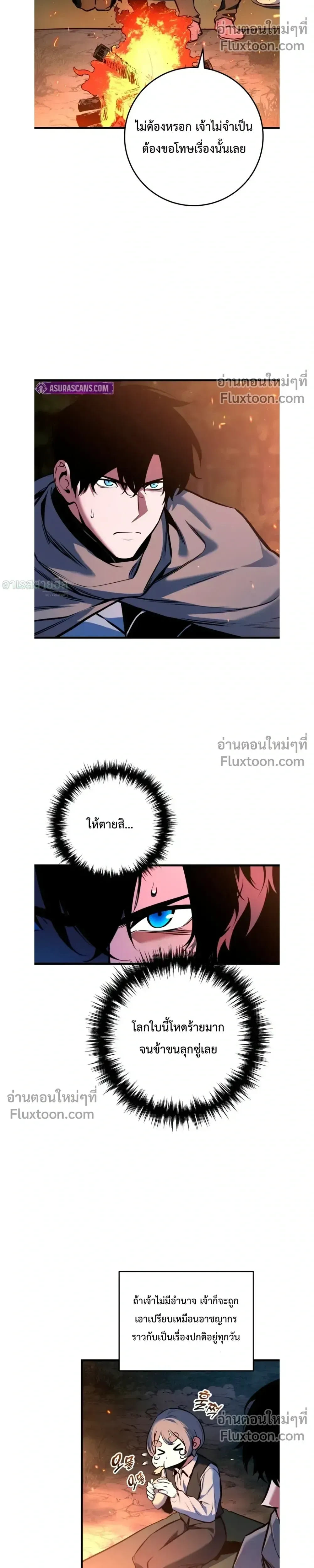 The Wandering Knight_s Survival Manual การเอาช_ว_ตรอด ของอ_ศว_นพเนจร ตอนที่ ตอนที่ 16 รูปที่ 29