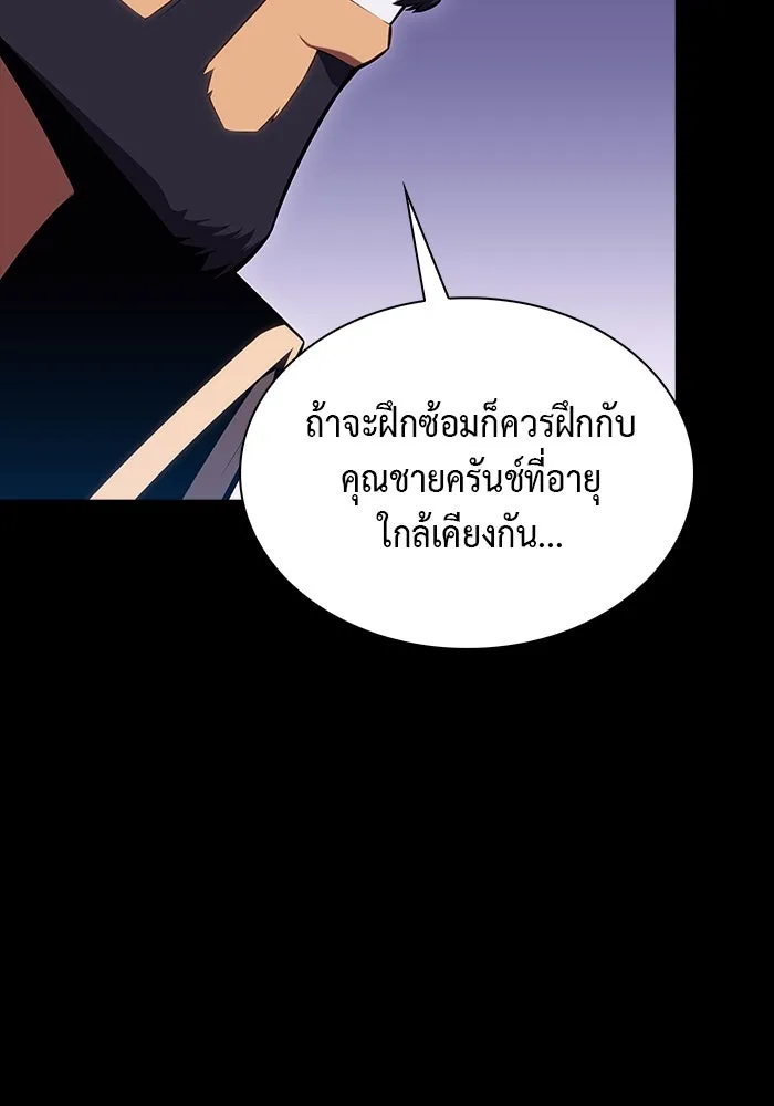 ลูกชายคนเล็กของดยุกคือมือสังหาร ตอนที่ 5 รูปที่ 49