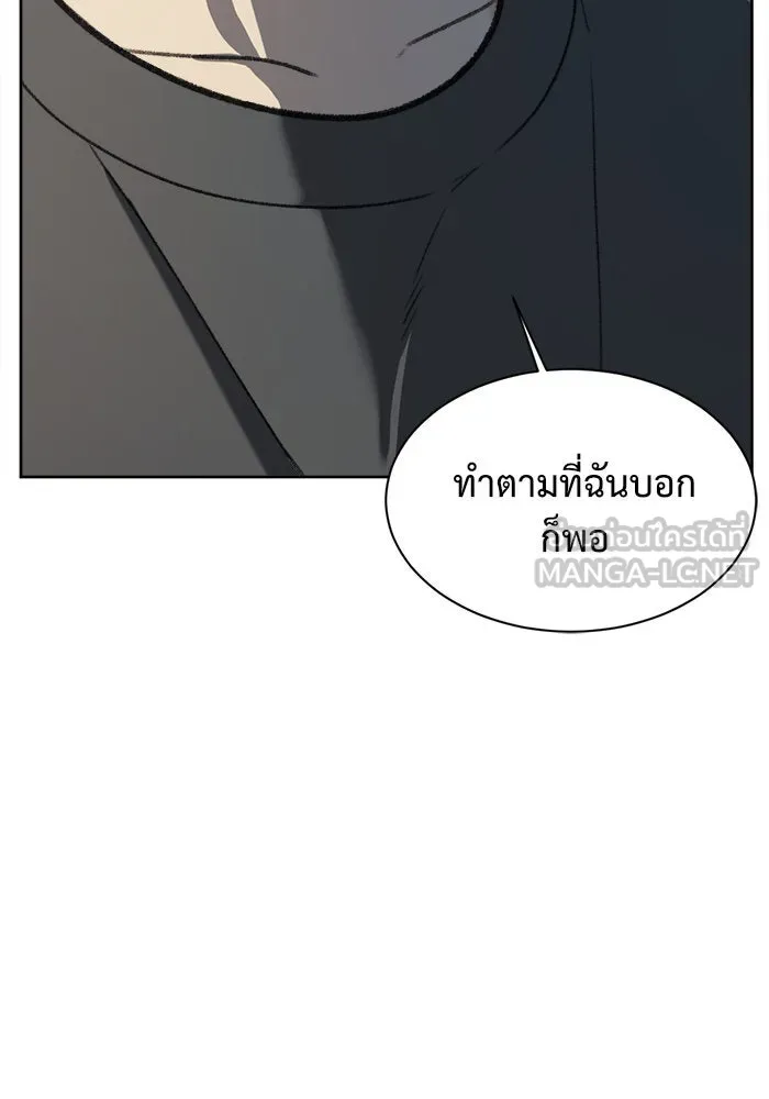 ช่วยเปลี่ยนฉันที ตอนที่ 31. จองฮย็อนจู 17 รูปที่ 138