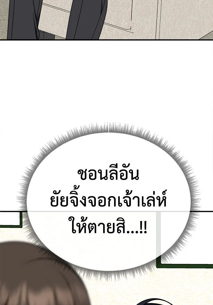 ช่วยเปลี่ยนฉันที ตอนที่ 202. ซีซัน 2 ลาอิมฮยัง 4 รูปที่ 35